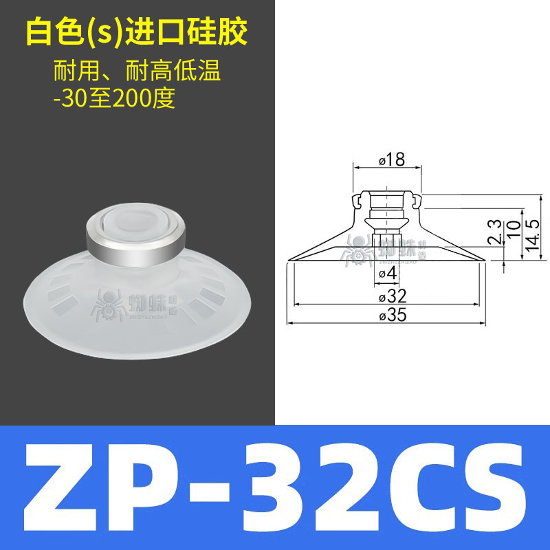ZP32CS Flat Suction Cup with Groove