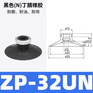 ZP32UN Flat Suction Cup