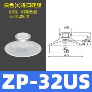 ZP32US Flat Suction Cup