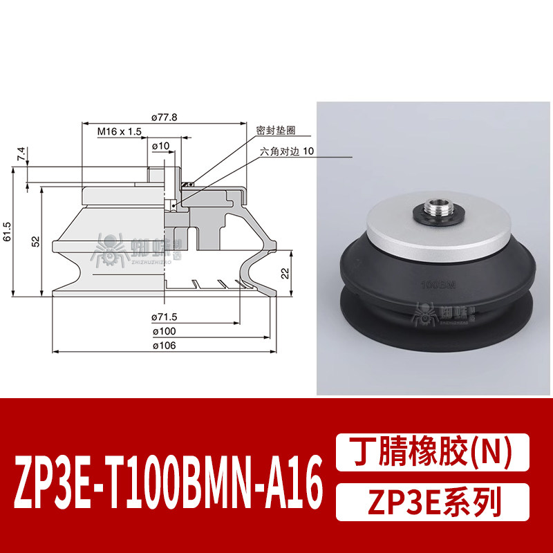 ZP3E-T100BMN-A16 Single Bellows Suction Cup