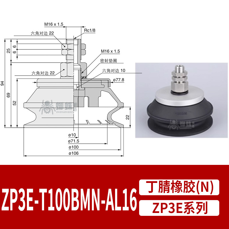 ZP3E-T100BMN-AL16 Single Bellows Suction Cup