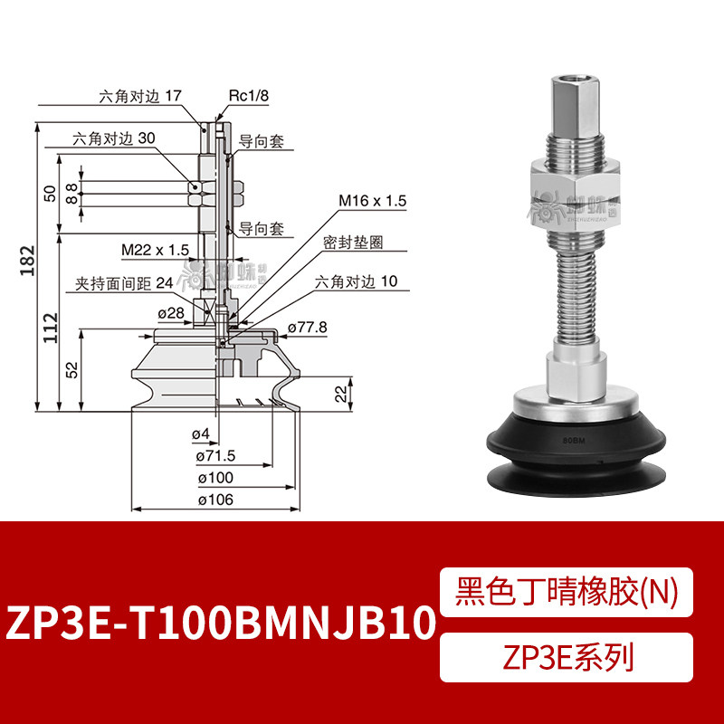 ZP3E-T100BMNJB10 Single Bellows Suction Cup
