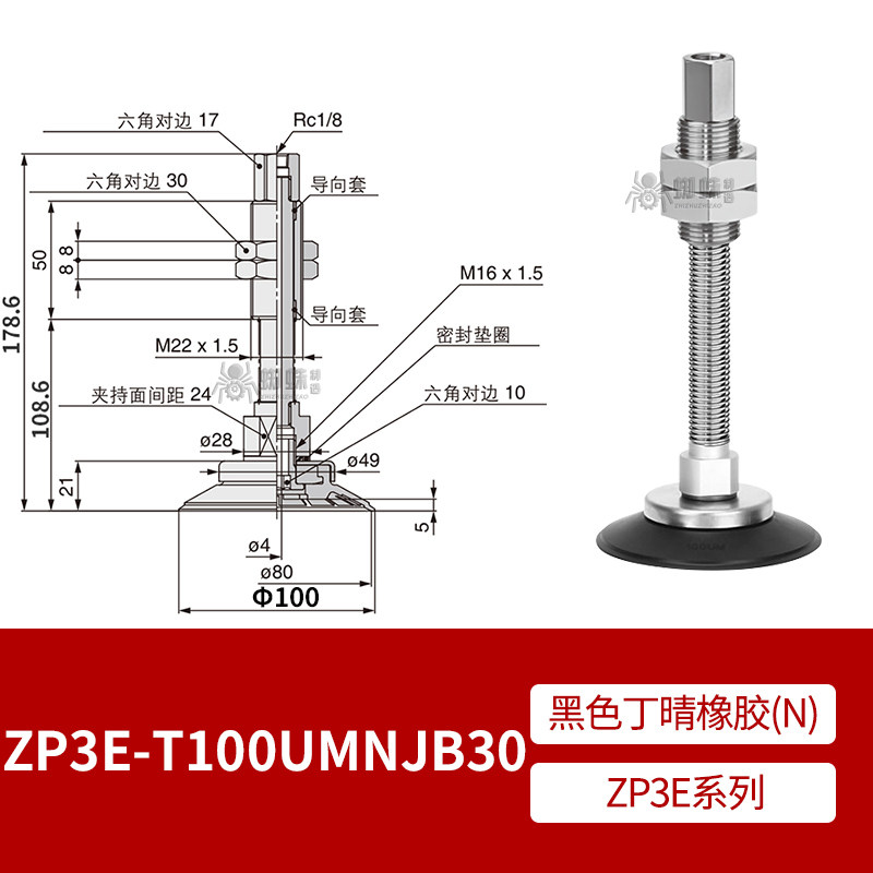 ZP3E-T100UMNJB30 Flat Suction Cup