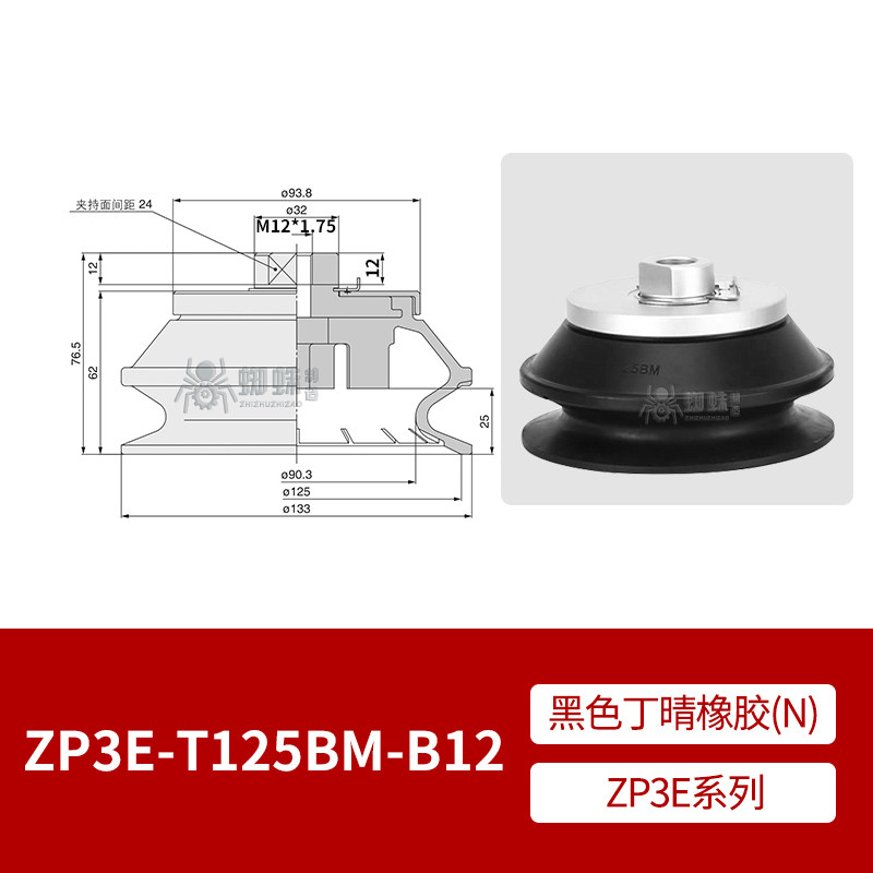 ZP3E-T125BMN-B12 Single Bellows Suction Cup