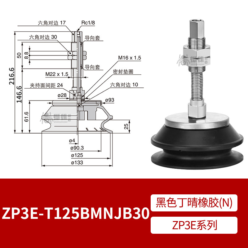 ZP3E-T125BMNJB30 Single Bellows Suction Cup