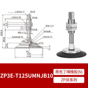 ZP3E-T125UMNJB10 Flat Suction Cup