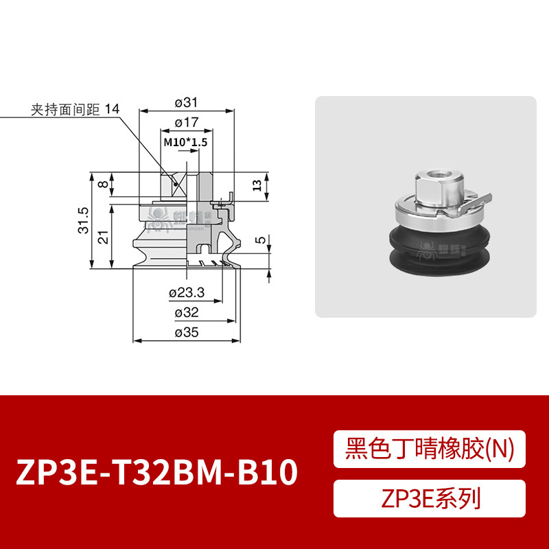 ZP3E-T32BMN-B10 Single Bellows Suction Cup