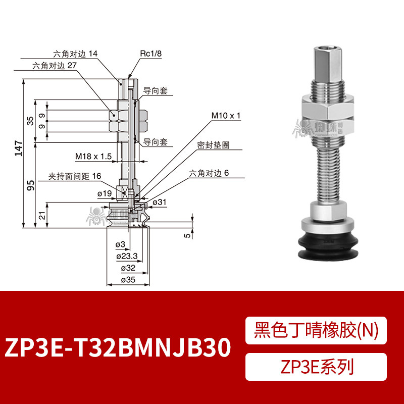 ZP3E-T32BMNJB30 Single Bellows Suction Cup