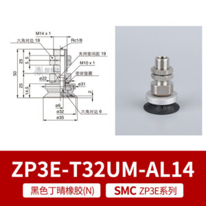 ZP3E-T32UMN-AL14 Flat Suction Cup