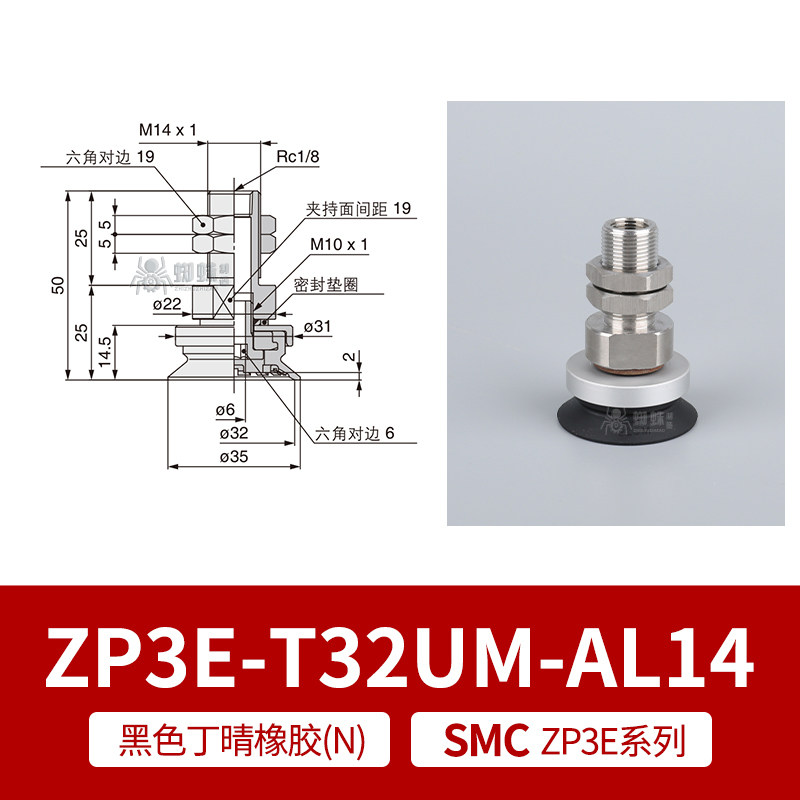 ZP3E-T32UMN-AL14 Flat Suction Cup