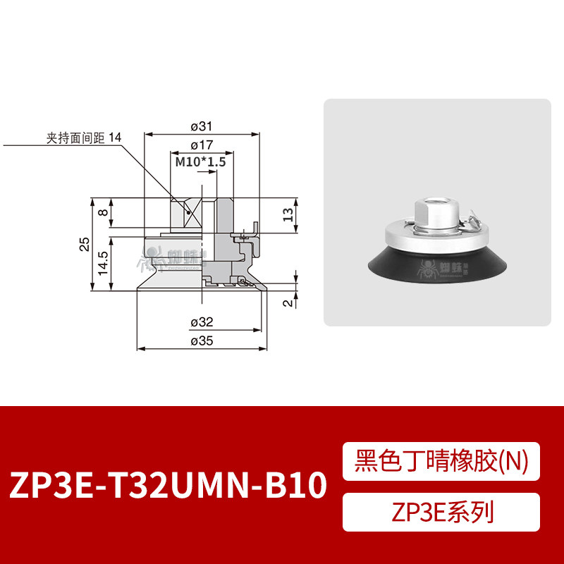 ZP3E-T32UMN-B10 Flat Suction Cup