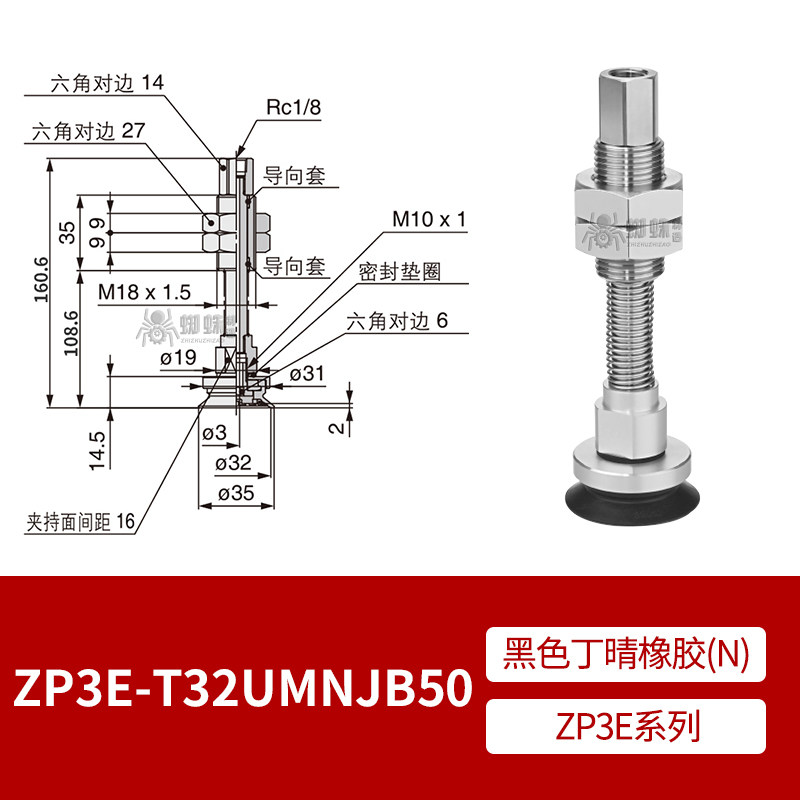 ZP3E-T32UMNJB50 Flat Suction Cup