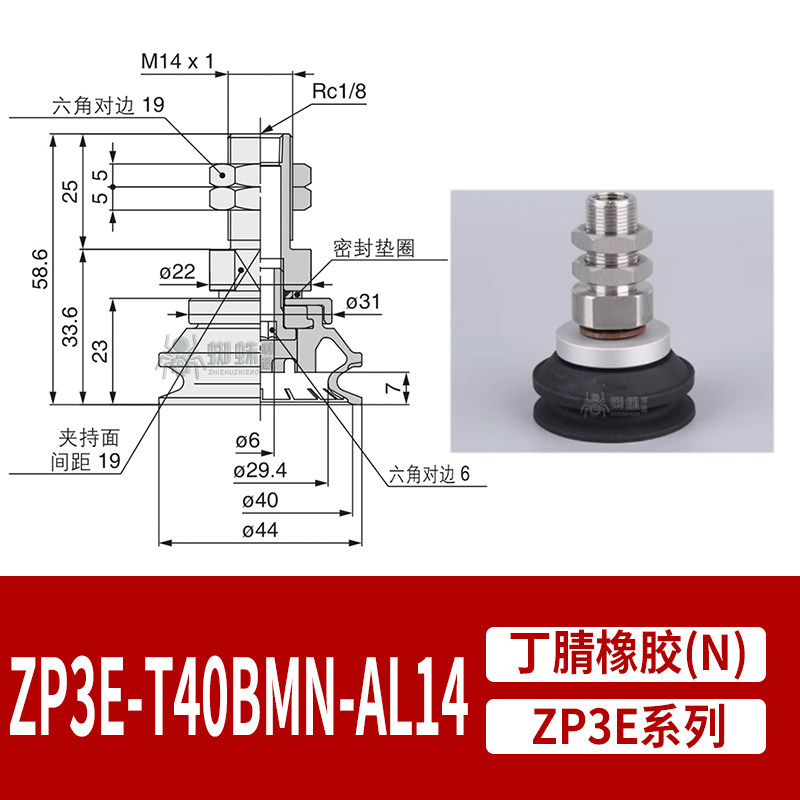 ZP3E-T40BMN-AL14 Single Bellows Suction Cup