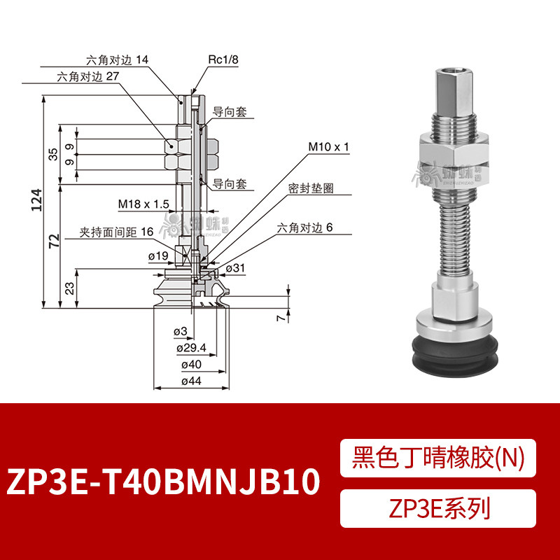 ZP3E-T40BMNJB10 Single Bellows Suction Cup