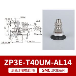 ZP3E-T40UMN-AL14 Flat Suction Cup