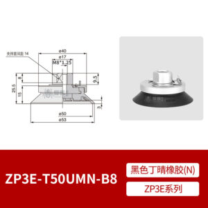 ZP3E-T40UMN-B8 Flat Suction Cup