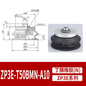 ZP3E-T50BMN-A10 Single Bellows Suction Cup