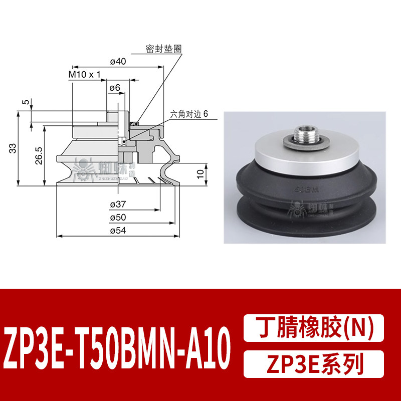 ZP3E-T50BMN-A10 Single Bellows Suction Cup