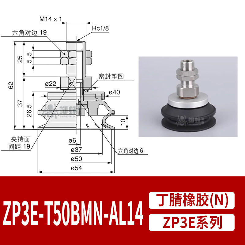ZP3E-T50BMN-AL14 Single Bellows Suction Cup