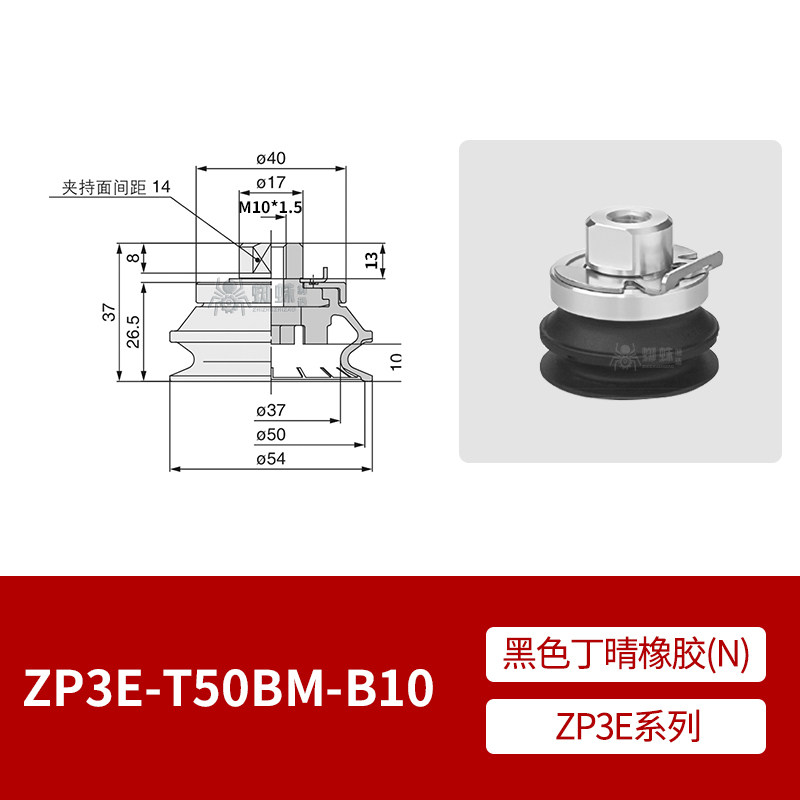 ZP3E-T50BMN-B10 Single Bellows Suction Cup