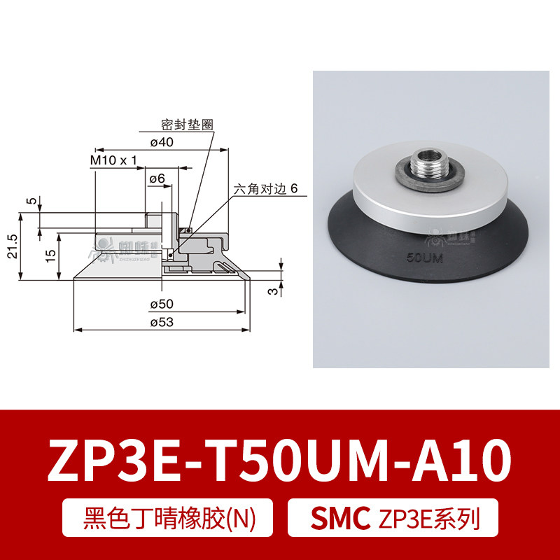 ZP3E-T50UMN-A10 Flat Suction Cup