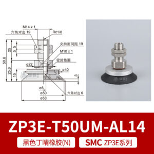 ZP3E-T50UMN-AL14 Flat Suction Cup
