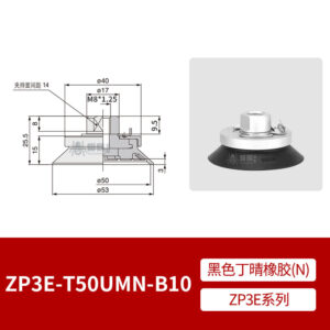 ZP3E-T50UMN-B10 Flat Suction Cup
