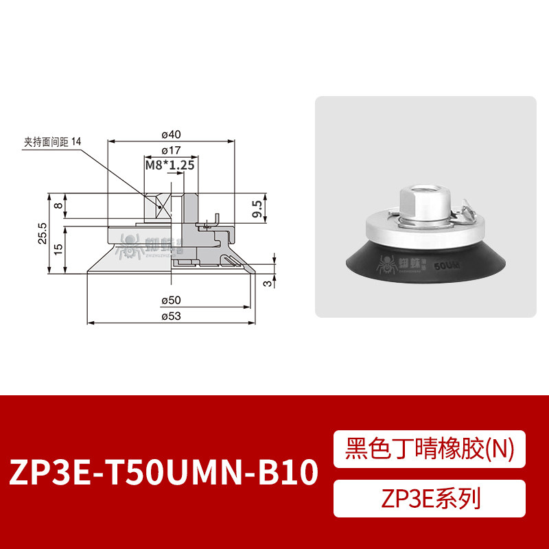 ZP3E-T50UMN-B10 Flat Suction Cup