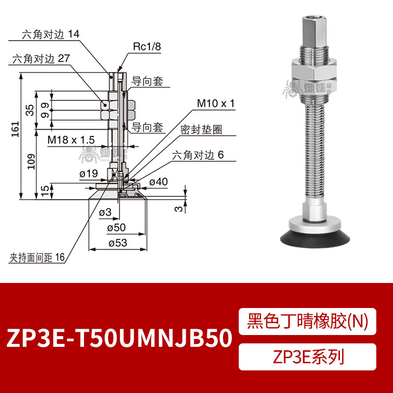 ZP3E-T50UMNJB50 Flat Suction Cup