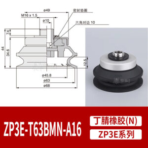 ZP3E-T63BMN-A16 Single Bellows Suction Cup
