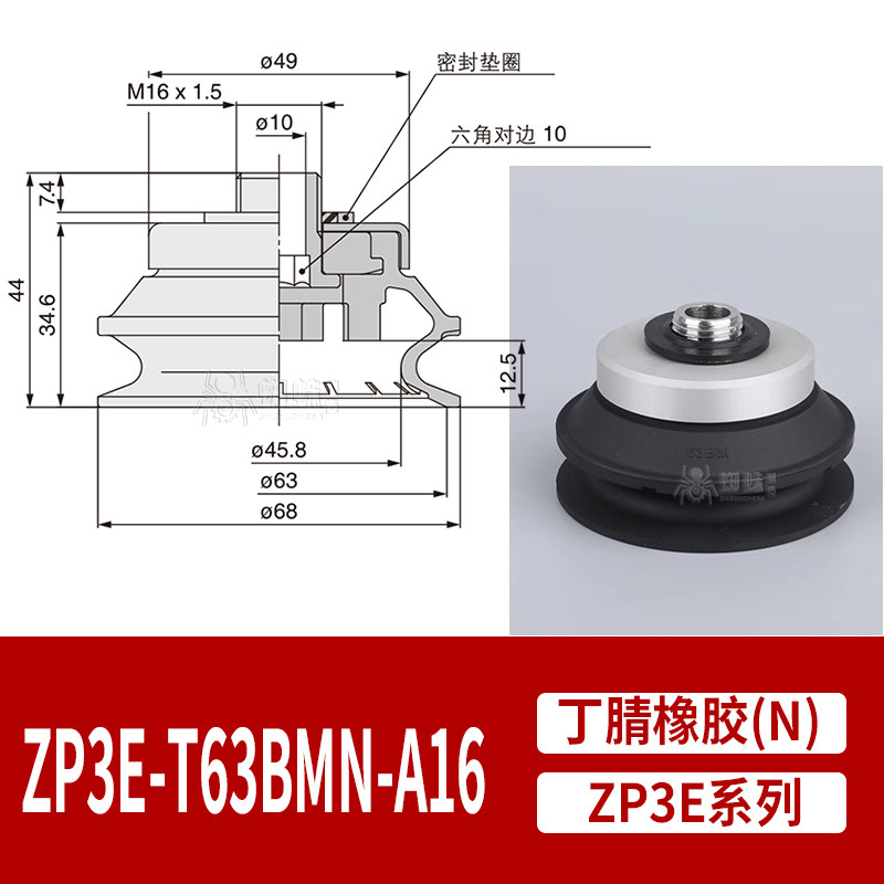 ZP3E-T63BMN-A16 Single Bellows Suction Cup