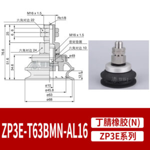 ZP3E-T63BMN-AL16 Single Bellows Suction Cup