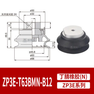 ZP3E-T63BMN-B12 Single Bellows Suction Cup