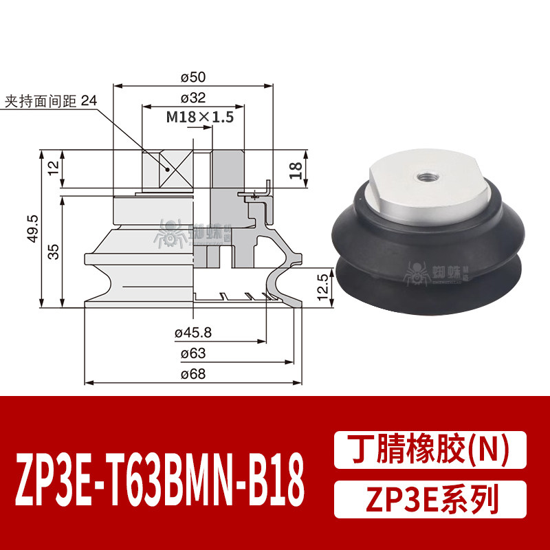 ZP3E-T63BMN-B18 Single Bellows Suction Cup