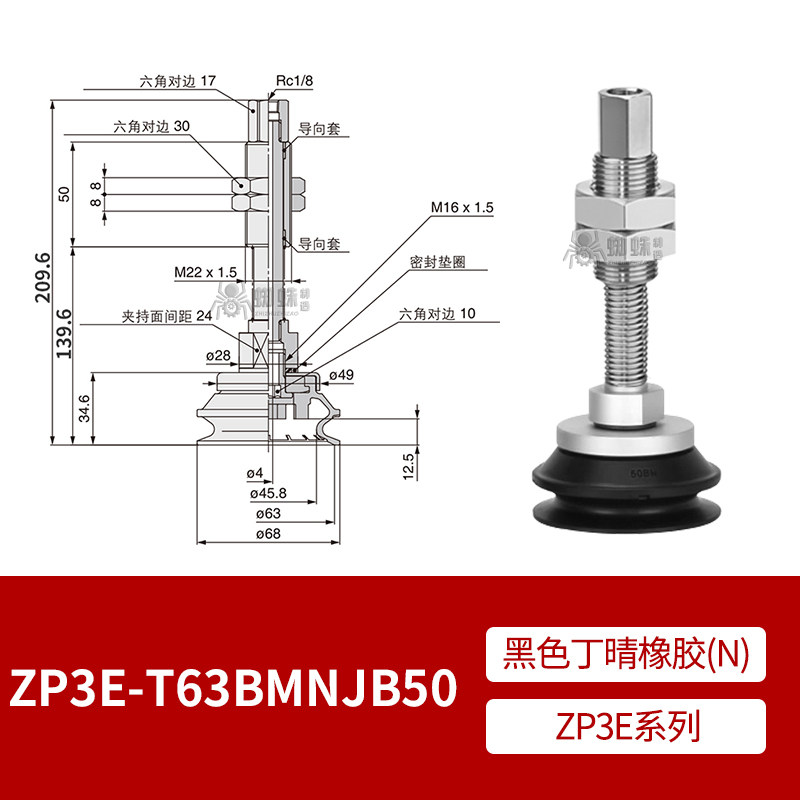 ZP3E-T63BMNJB50 Single Bellows Suction Cup