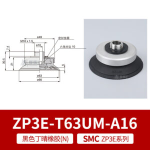ZP3E-T63UMN-A16 Flat Suction Cup