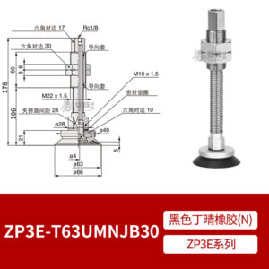 ZP3E-T63UMNJB30 Flat Suction Cup