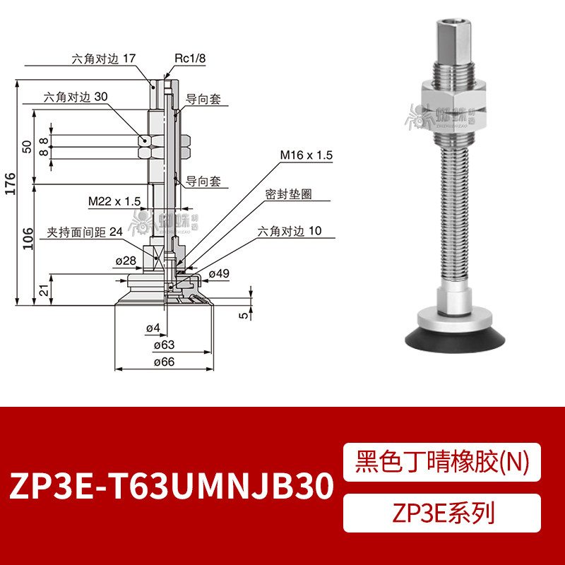 ZP3E-T63UMNJB30 Flat Suction Cup