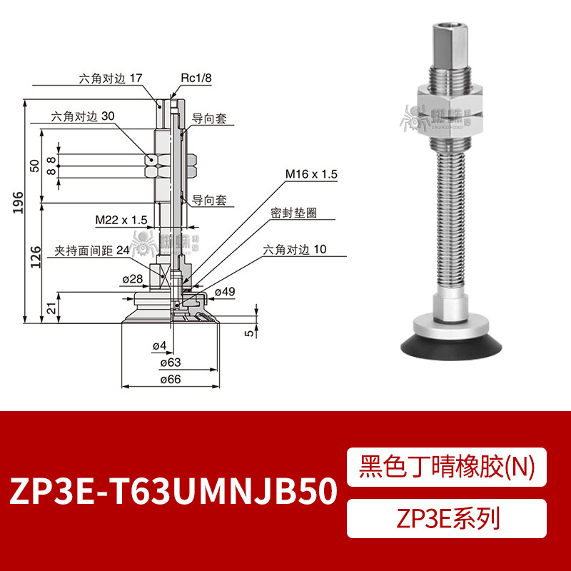 ZP3E-T63UMNJB50 Flat Suction Cup