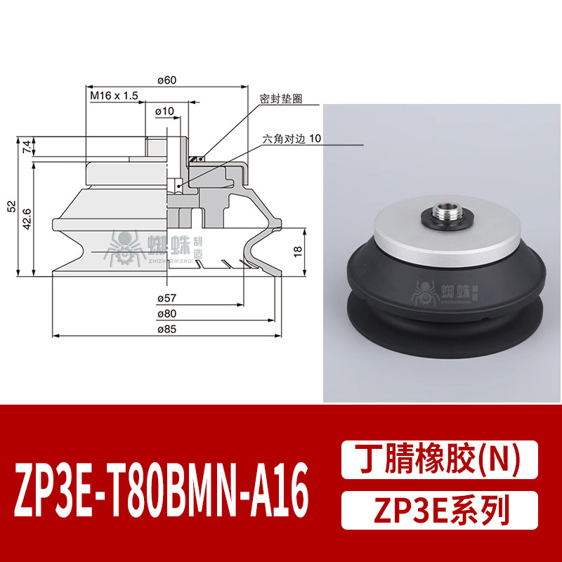 ZP3E-T80BMN-A16 Single Bellows Suction Cup