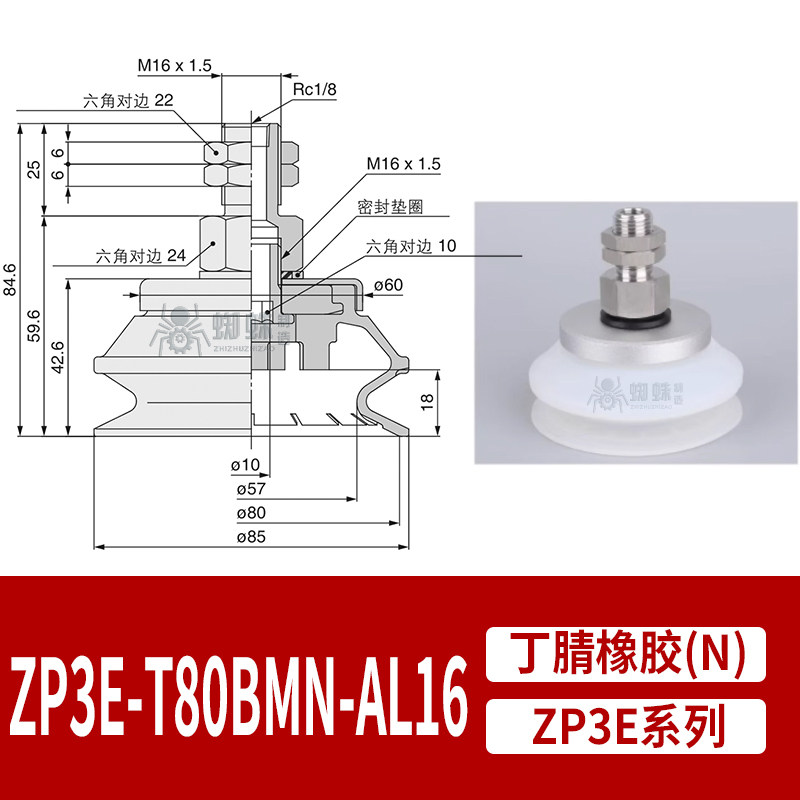 ZP3E-T80BMN-AL16 Single Bellows Suction Cup