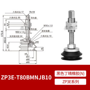ZP3E-T80BMNJB10 Single Bellows Suction Cup