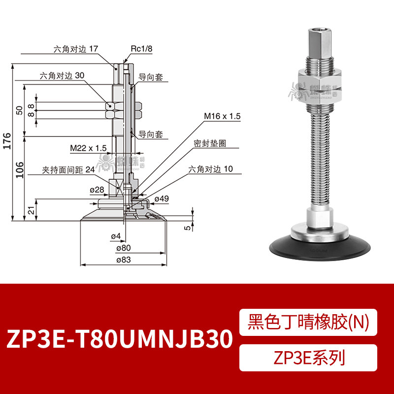 ZP3E-T80UMNJB30 Flat Suction Cup