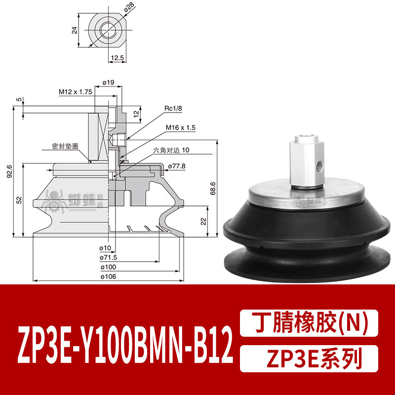 ZP3E-Y100BMN-B12 Single Bellows Heavy-Duty Suction Cup with Grooves