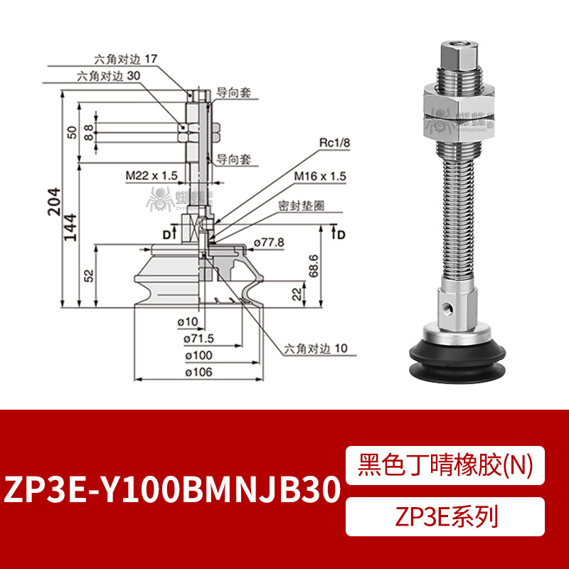 ZP3E-Y100BMNJB30 Single Bellows Suction Cup with Grooves