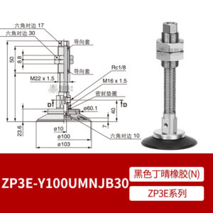 ZP3E-Y100UMNJB30 Flat Suction Cup with Groove