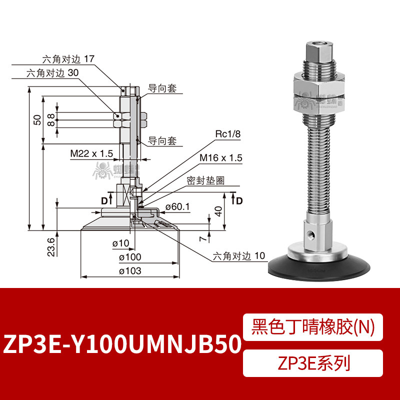 ZP3E-Y100UMNJB50 Flat Suction Cup with Groove
