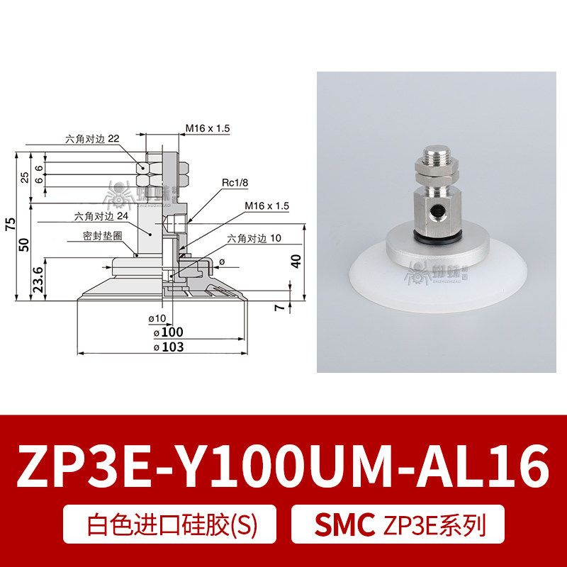 ZP3E-Y100UMS-AL16 Single Bellows Suction Cup