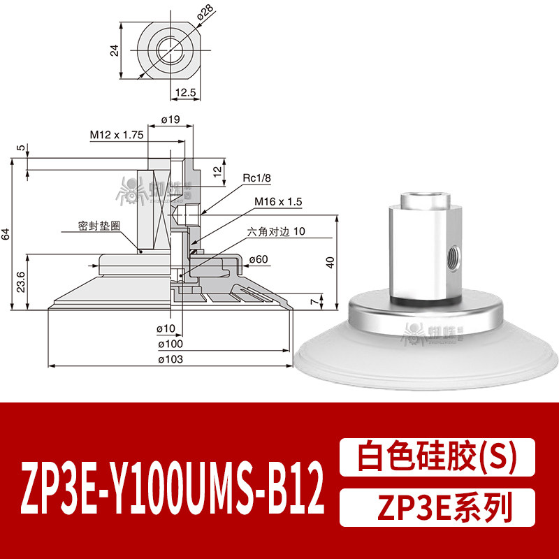 ZP3E-Y100UMS-B12 Single Bellows Suction Cup