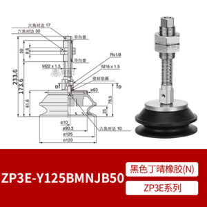ZP3E-Y125BMNJB50 Single Bellows Suction Cup with Grooves